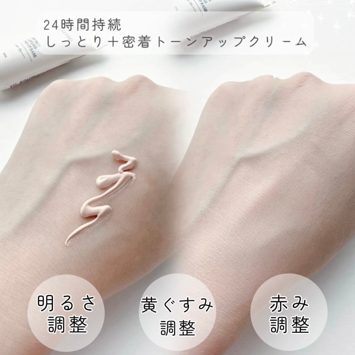 エアリースキンフローレストーンアップベース/I.LO:VE/化粧下地を使ったクチコミ(3枚目)