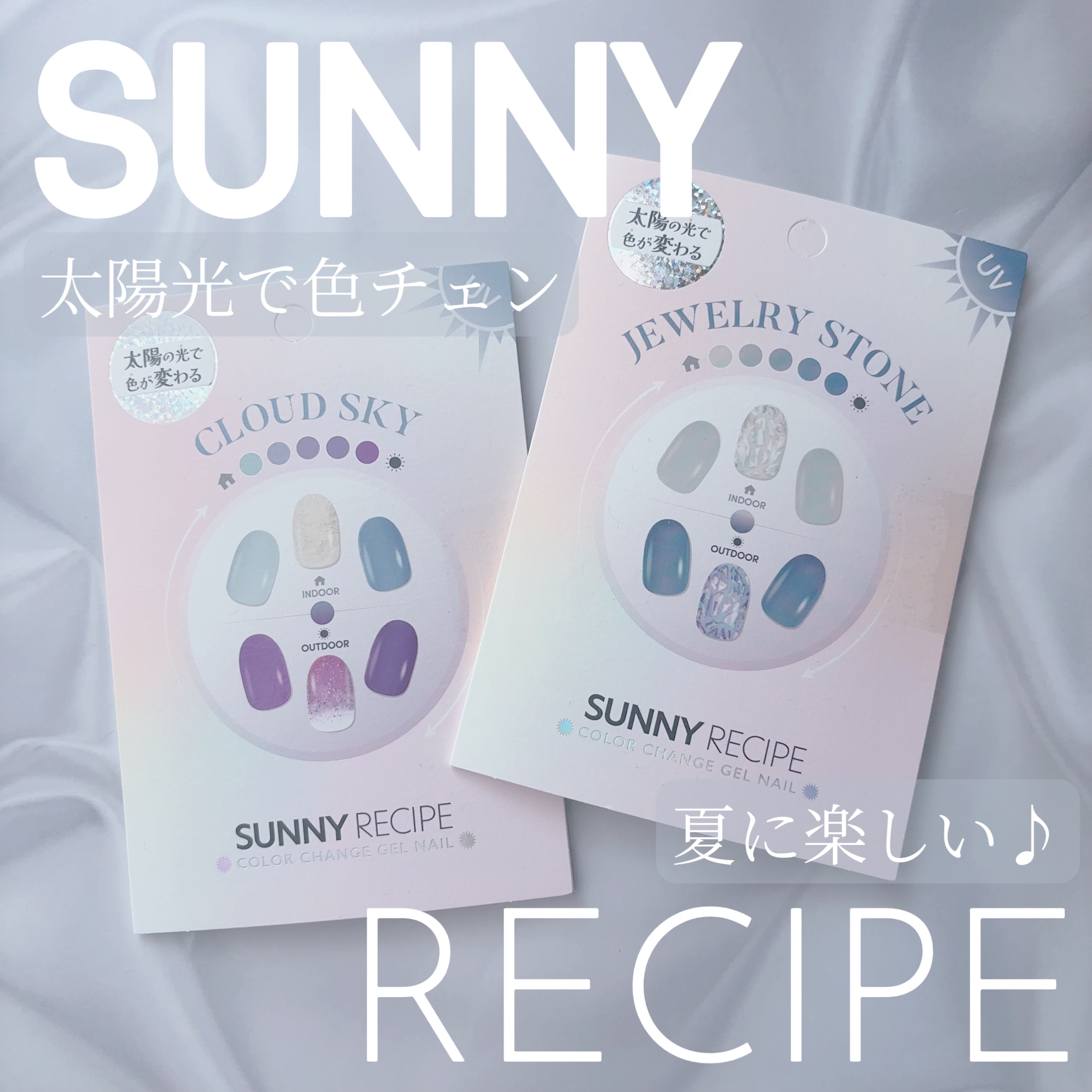 SUNNY RECIPE COLOR CHANGE GEL NAIL/SUNNY RECIPE/ネイルシールを使ったクチコミ（1枚目）