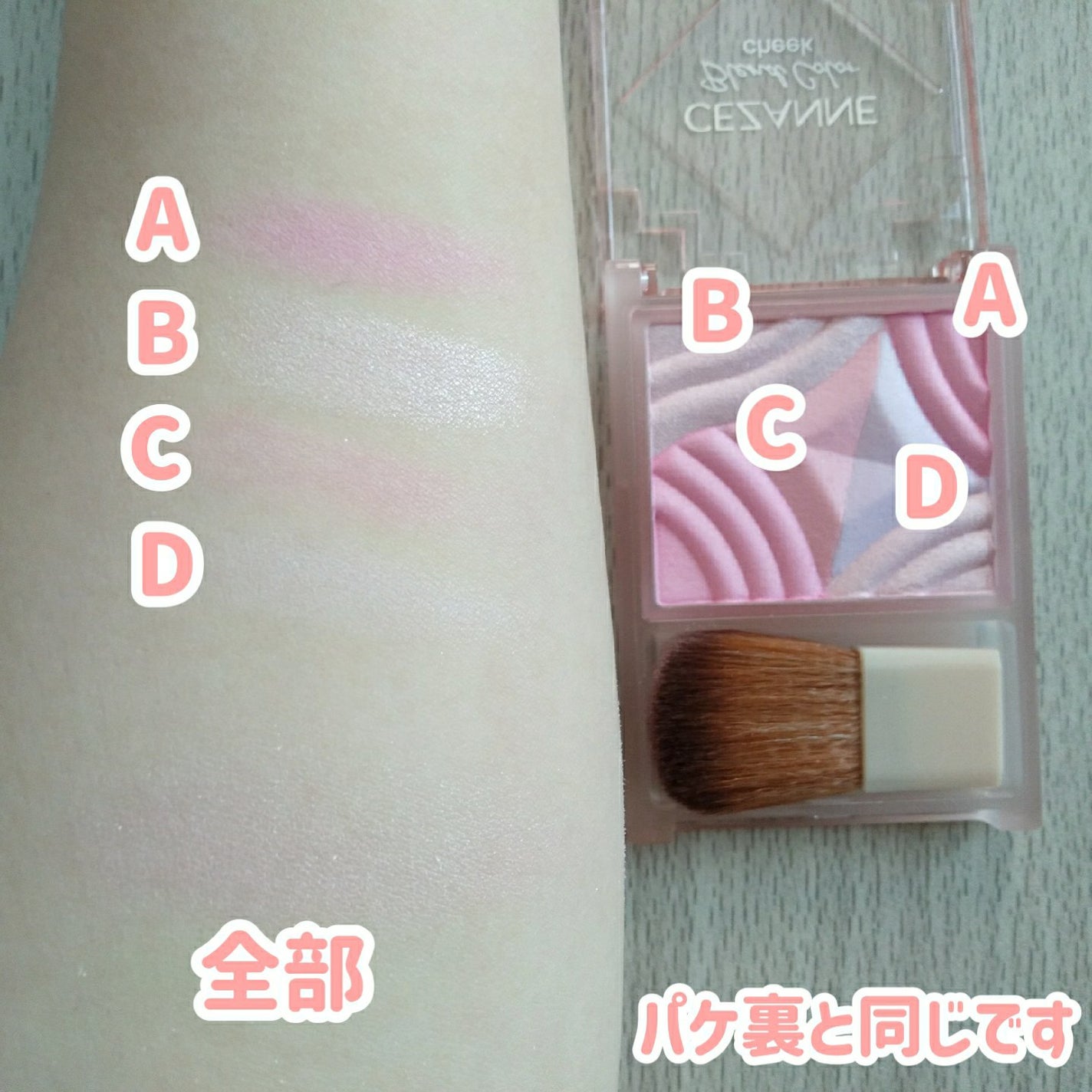 ブレンドカラーチーク/CEZANNE/チークを使ったクチコミ(4枚目)