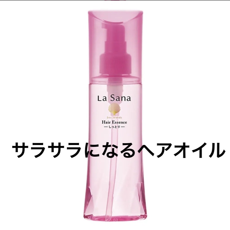 ラサーナ海藻ヘアエッセンス3本n洗い流さないタイプ·無香料70m 3本La Sana ラサーナ 海藻ヘアエッセンス しっとり 120ml 海藻 ヘア