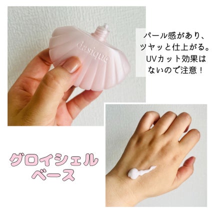 アクアシェルサンクリーム/dasique/日焼け止め・UVケアを使ったクチコミ(2枚目)