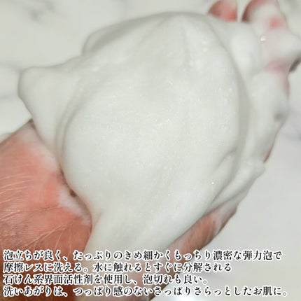 FAS ザ クリア クリームソープ/FAS/洗顔フォームを使ったクチコミ(5枚目)