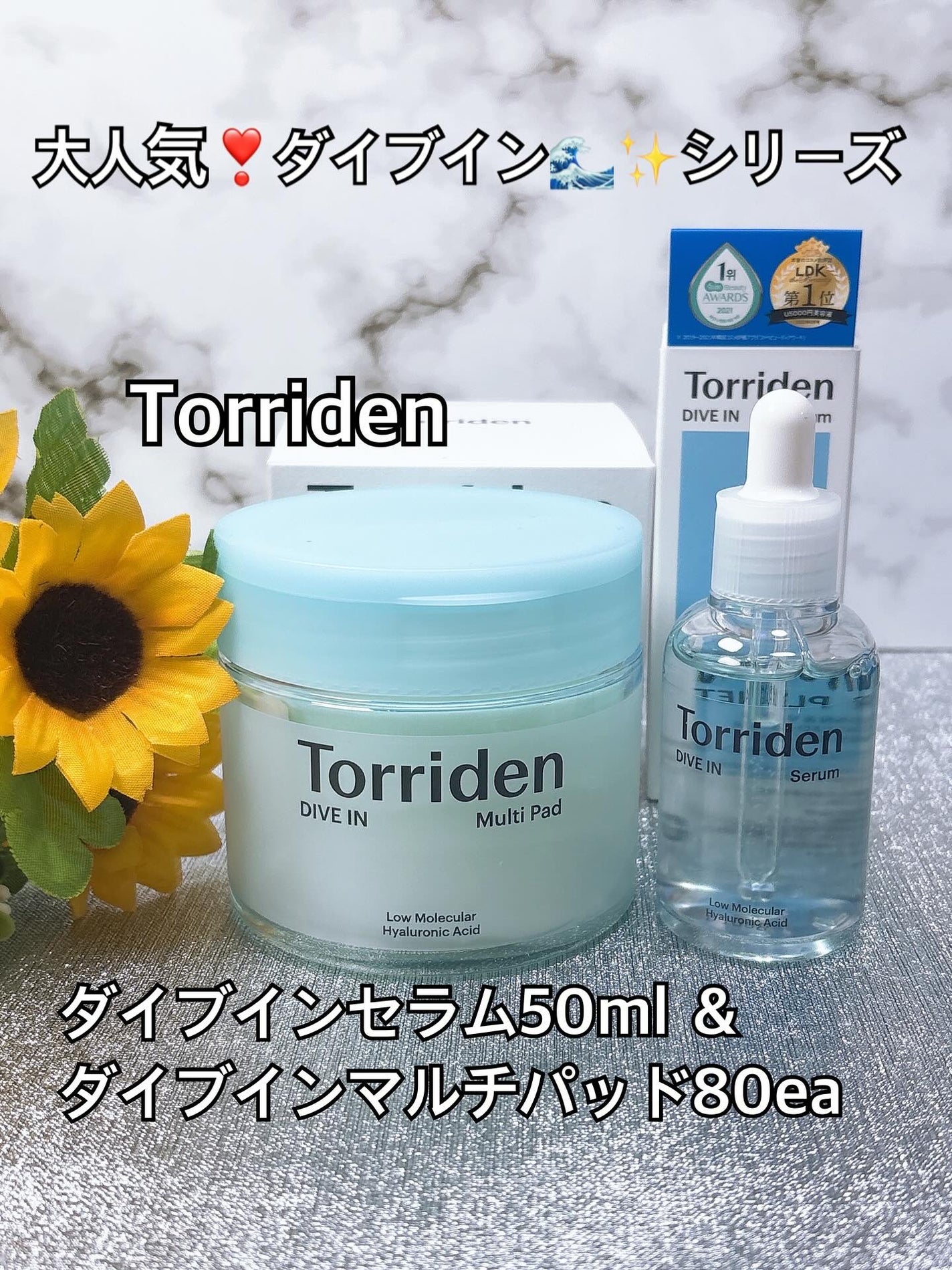 ダイブイン セラム/Torriden/美容液を使ったクチコミ(1枚目)