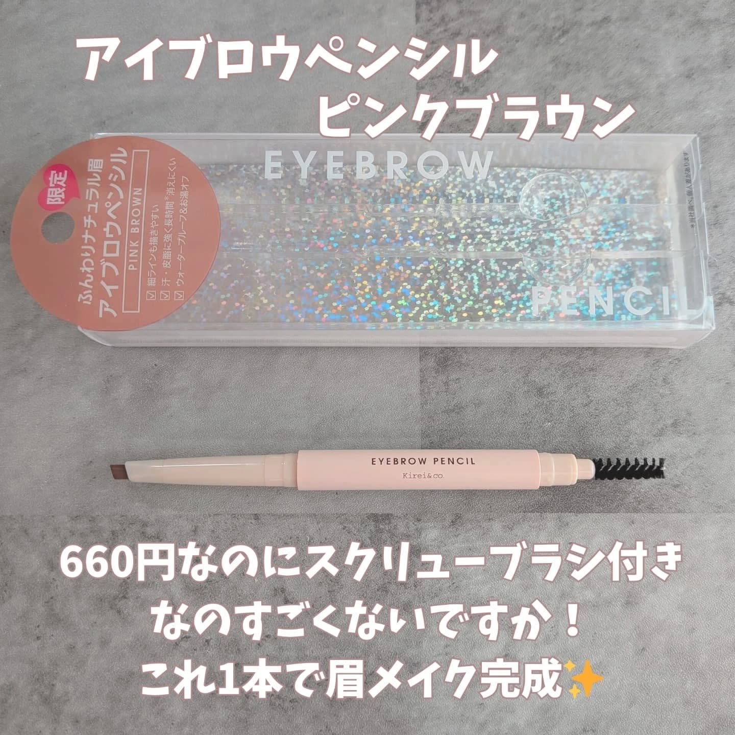 リキッドアイライナー/Kirei&co./リキッドアイライナーを使ったクチコミ（2枚目）