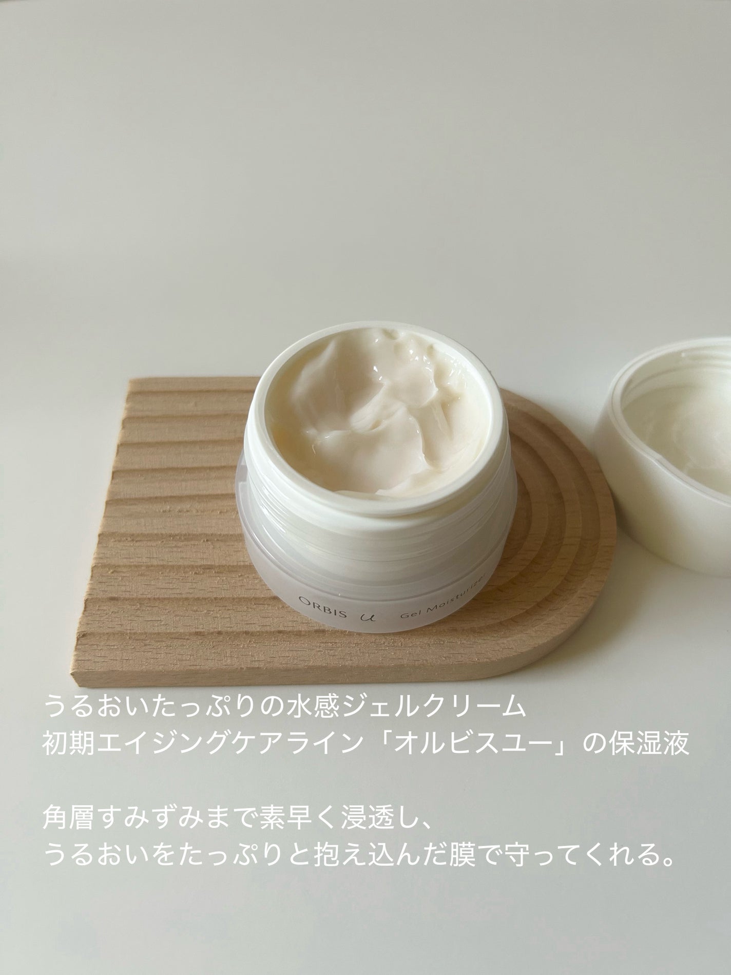 オルビスユー ジェルモイスチャライザー/オルビス/フェイスクリームを使ったクチコミ(2枚目)