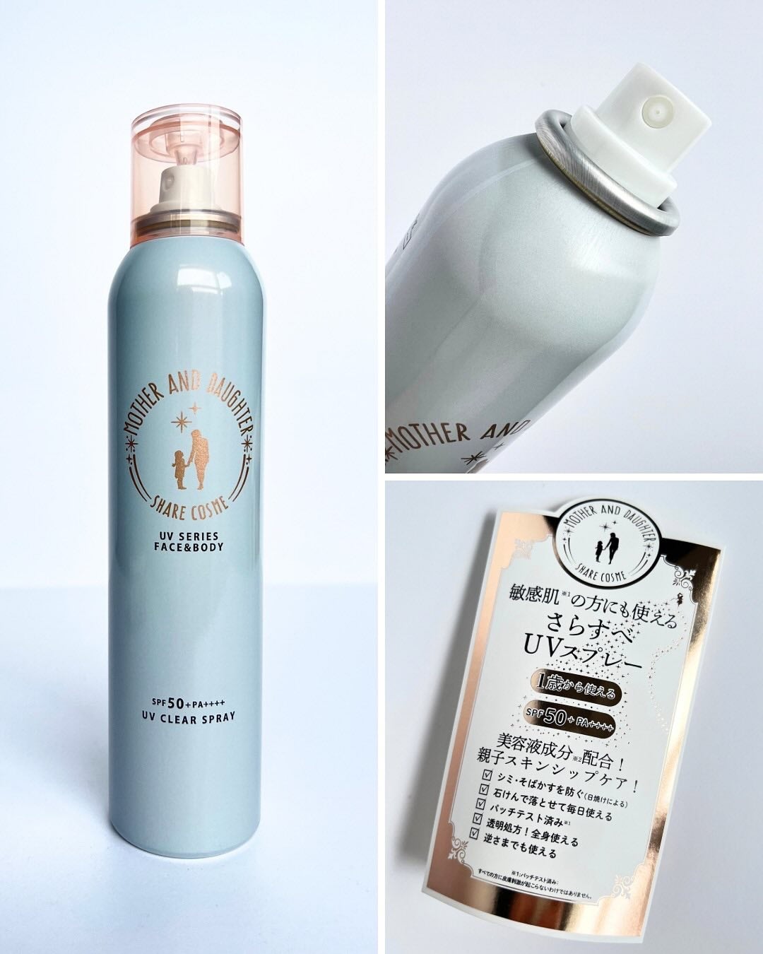 M&D クリアUVスプレー/Mother&Daughter/日焼け止めミスト・スプレーを使ったクチコミ(3枚目)