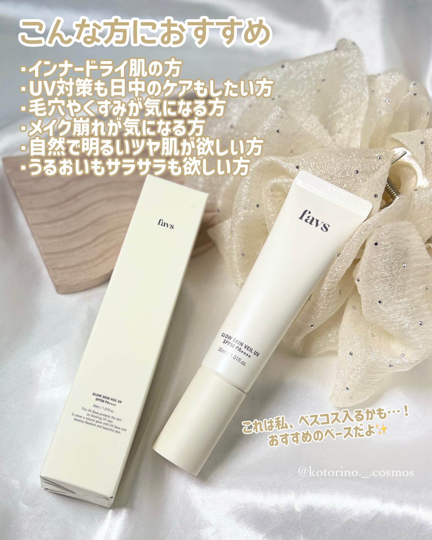 グロウスキンヴェール UV/favs/日焼け止めローションを使ったクチコミ(6枚目)