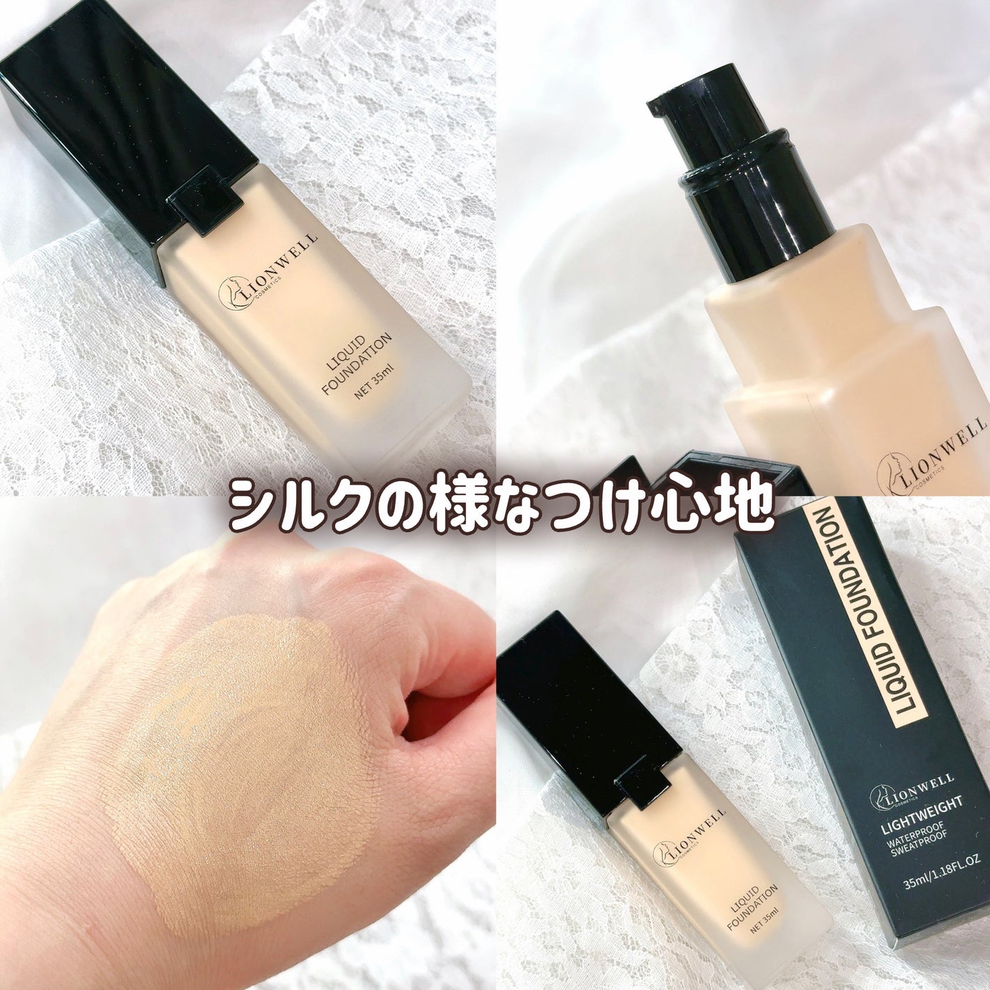 スキンフィット ファンデーション/LionWell(ライオンウェル)/リキッドファンデーションを使ったクチコミ(1枚目)