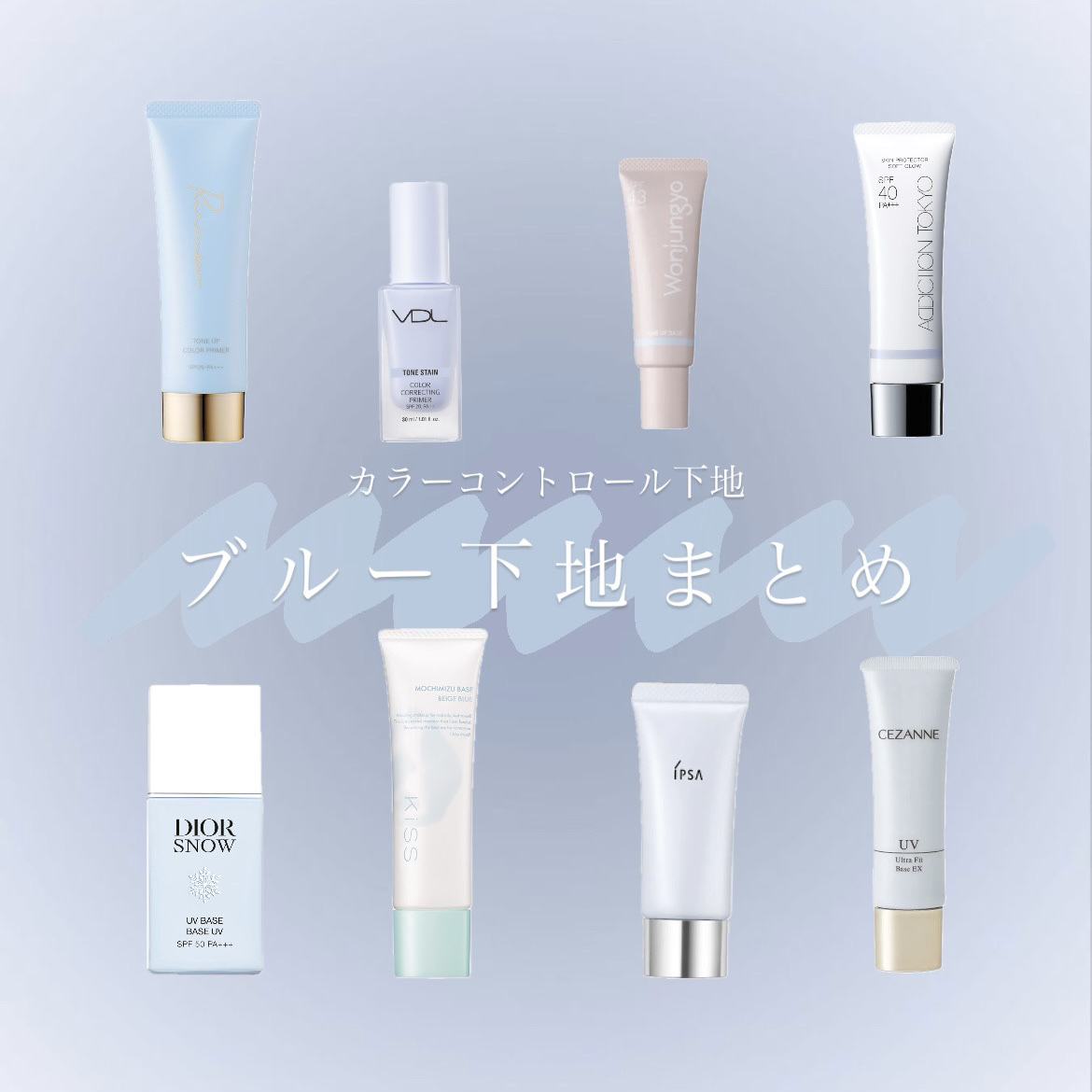 UVウルトラフィットベースEX/CEZANNE/化粧下地を使ったクチコミ（1枚目）