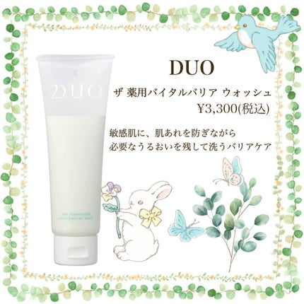 デュオ ザ 薬用バイタルバリアウォッシュ/DUO/その他洗顔料を使ったクチコミ(1枚目)
