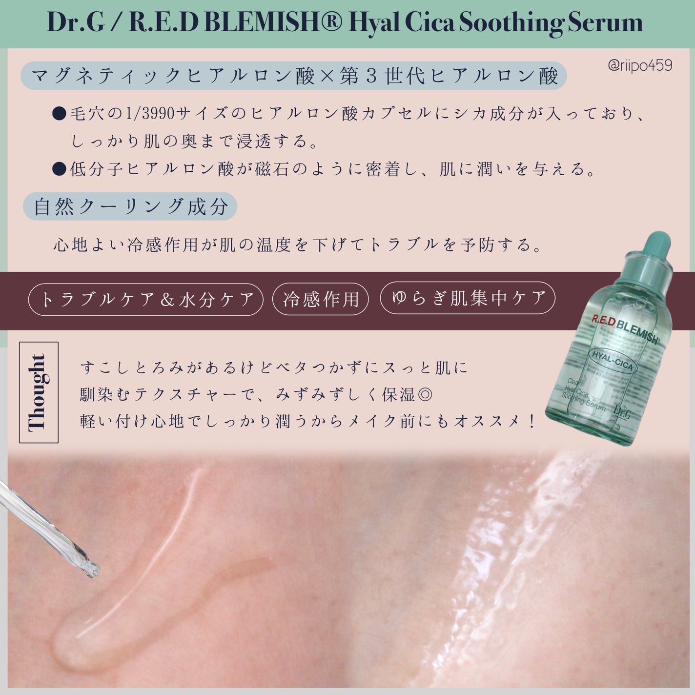 レッドブレミッシュ クリアスージングクリーム/Dr.G/フェイスクリームを使ったクチコミ(2枚目)