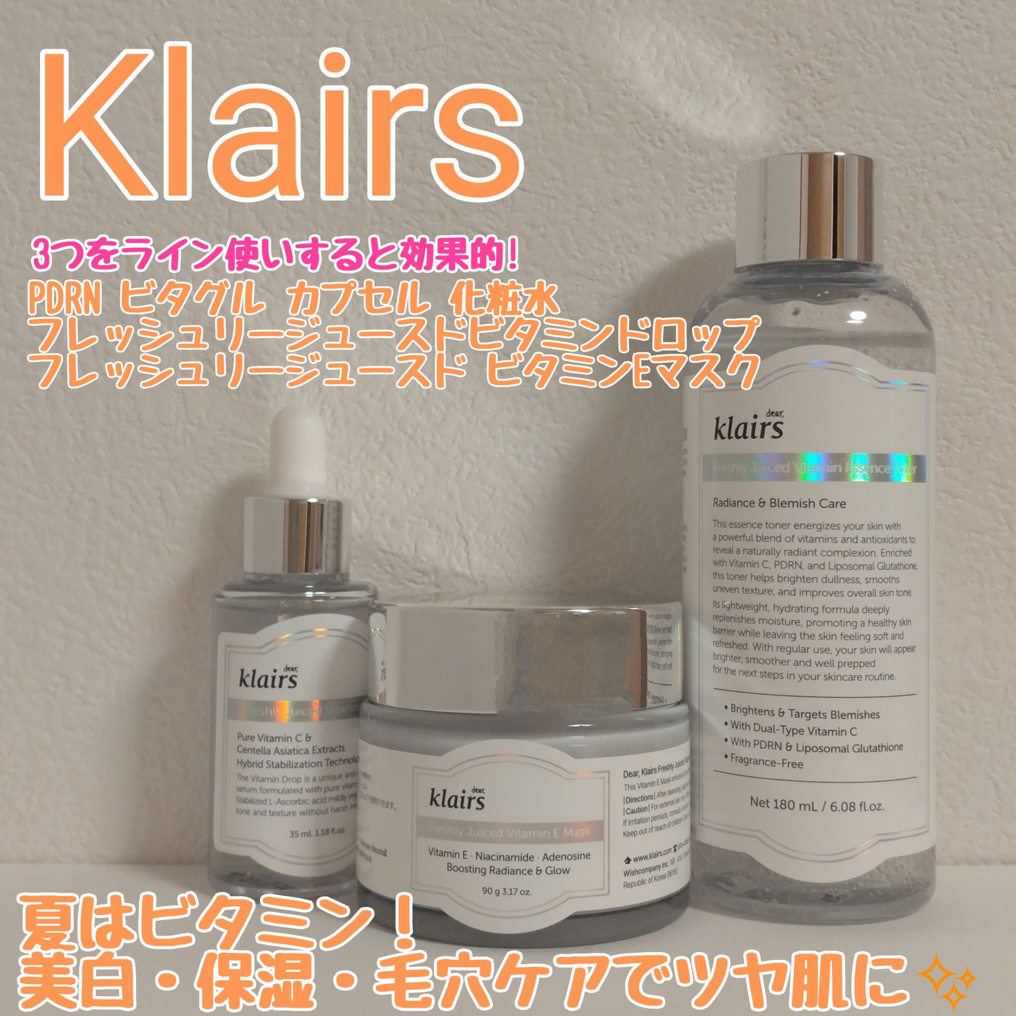 フレッシュリージュースドビタミンドロップ(35ml)/Klairs/美容液を使ったクチコミ（1枚目）