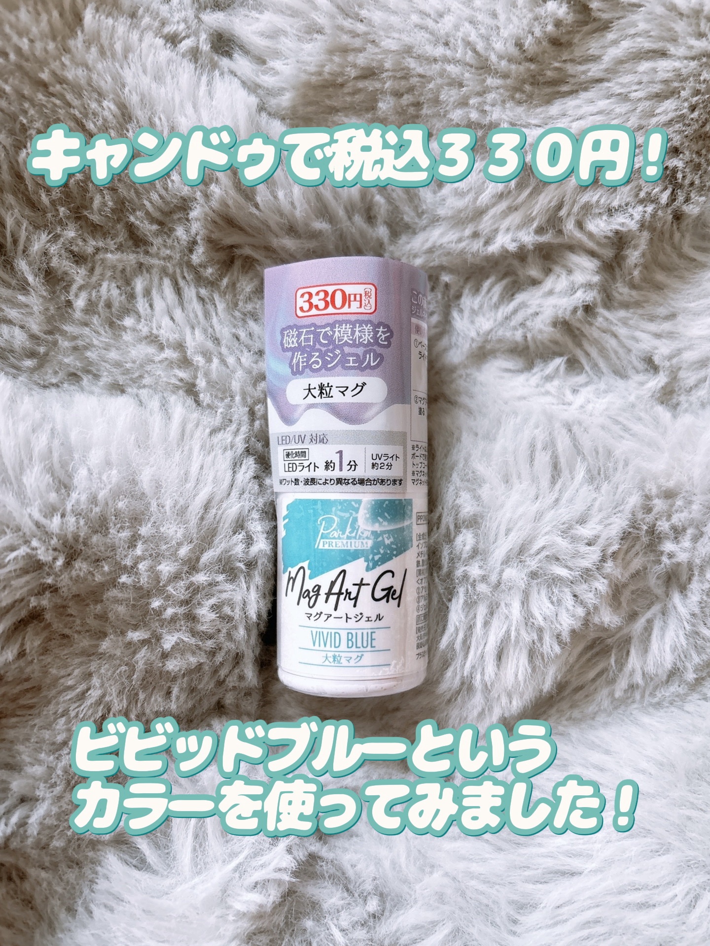 パルP マグアートジェル/parkikoi/ジェルネイルを使ったクチコミ（2枚目）