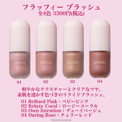SNIDEL ルージュ クチュール マット 02 Marshmallow Pink/SNIDEL BEAUTY/口紅の画像
