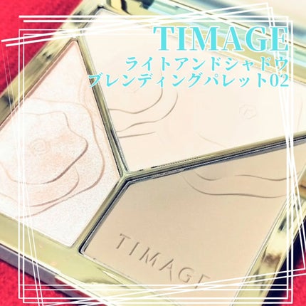 ハイライトシェーディングパレット/TIMAGE/パウダーハイライトを使ったクチコミ(2枚目)