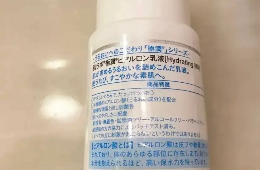 極潤ヒアルロン乳液/肌ラボ/乳液を使ったクチコミ(2枚目)