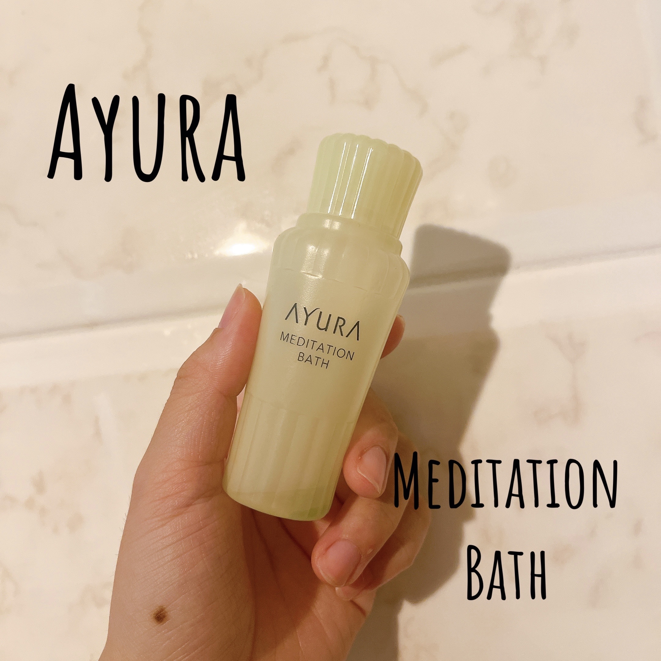 メディテーションバスｔ/AYURA/生薬系入浴剤を使ったクチコミ（1枚目）