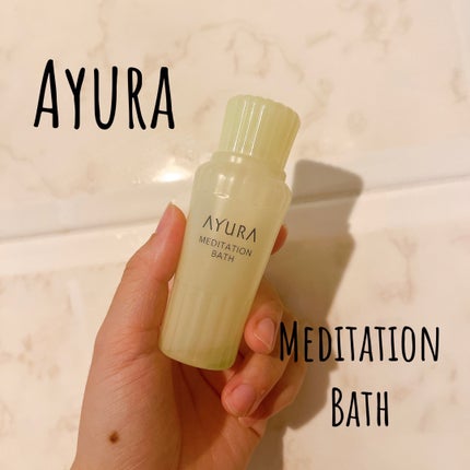 メディテーションバスt 50ml(J)/AYURA/生薬系入浴剤の画像