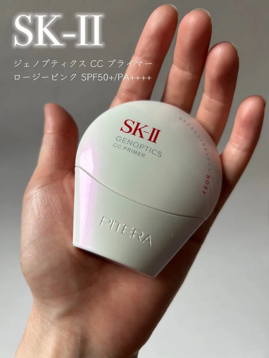SK-II ジェノプティクス CC プライマー/SK-II/CCクリームを使ったクチコミ(1枚目)