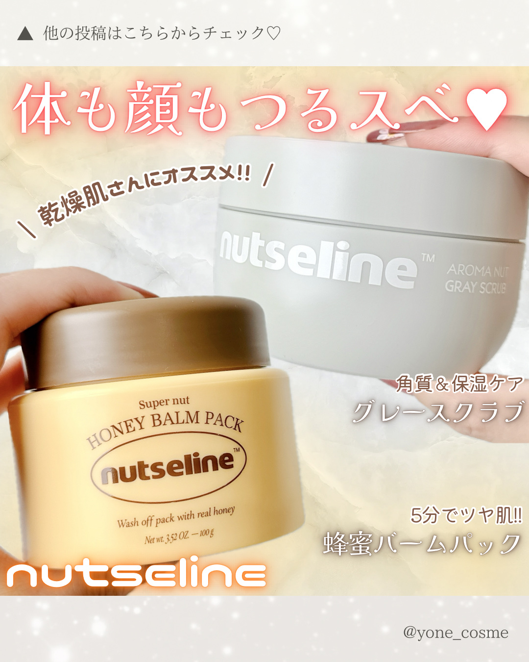蜂蜜バームパック/nutseline/洗い流すパック・マスクを使ったクチコミ（1枚目）