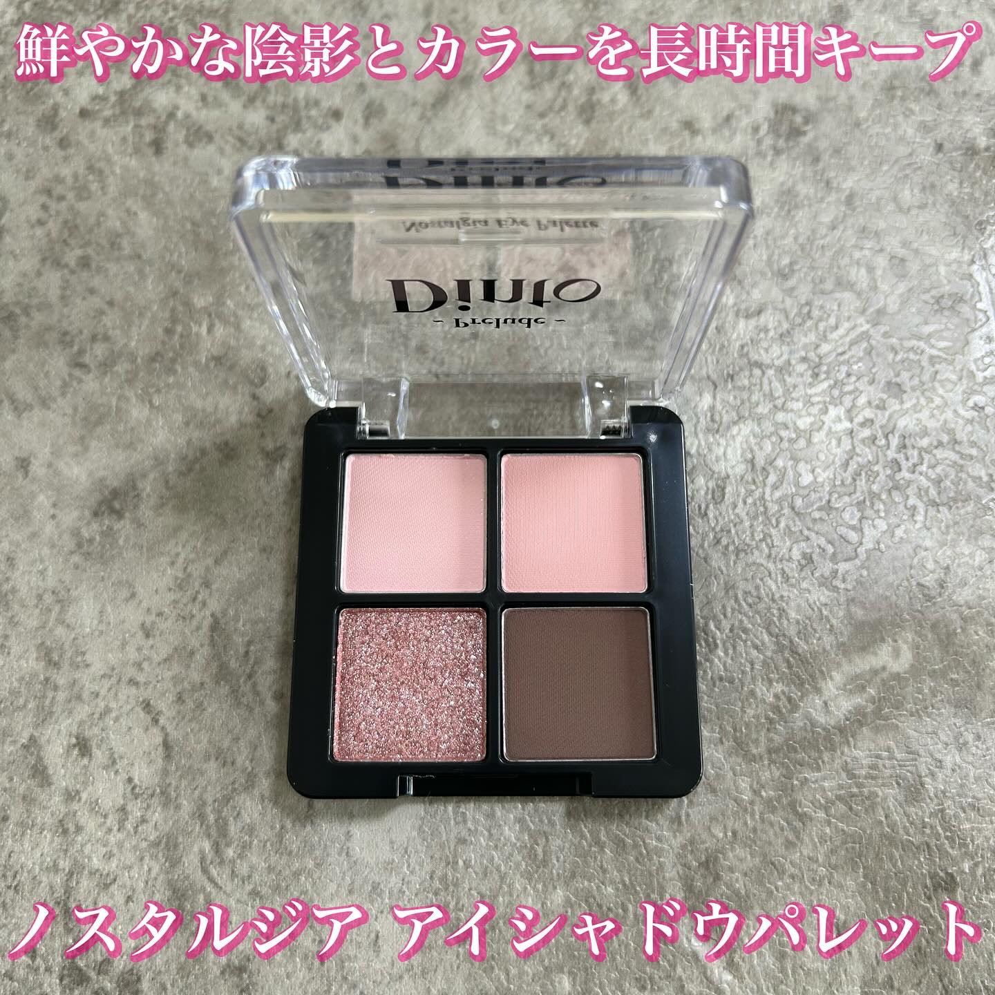 プレリュード・ディント ノスタルジア アイシャドウパレット/Dinto/アイシャドウパレットを使ったクチコミ（2枚目）