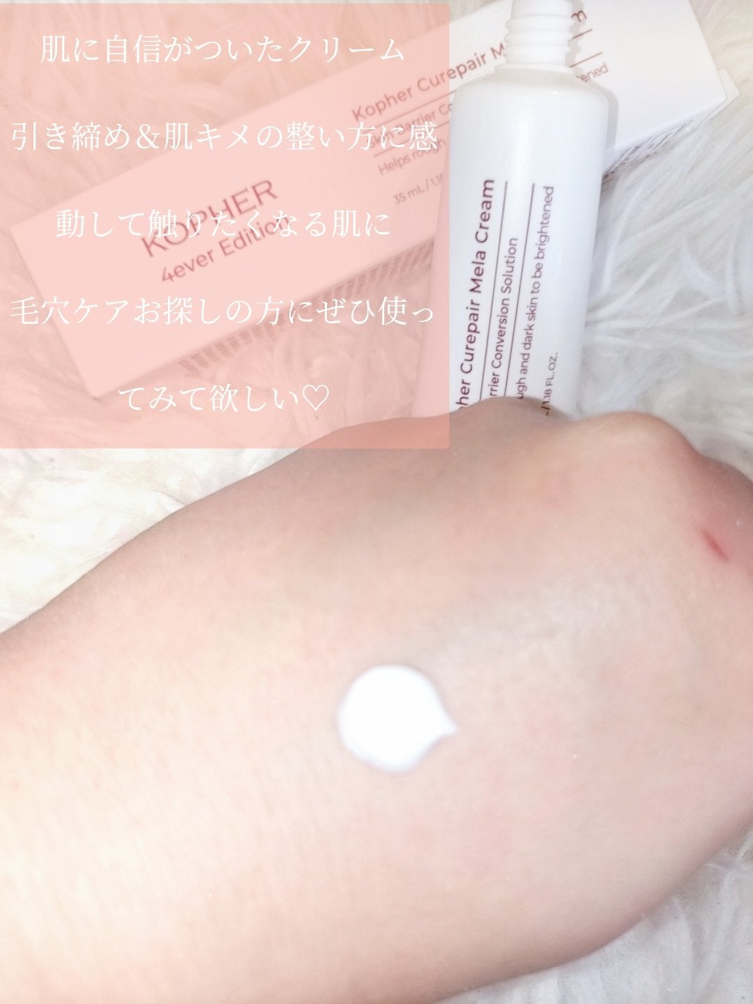 CUREPAIR MELA CREAM /KOPHER/フェイスクリームを使ったクチコミ(3枚目)