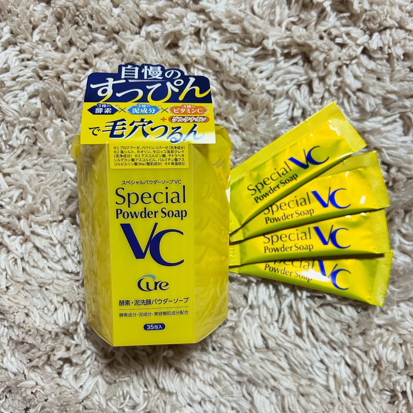 スペシャルパウダーソープVC/Cure/洗顔パウダーを使ったクチコミ(2枚目)