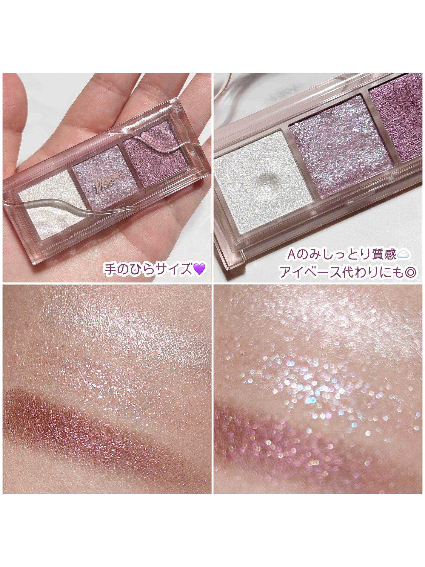 キラー アイ トリオ/Visée/アイシャドウパレットを使ったクチコミ(3枚目)