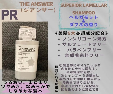 THE ANSWER EXグロストリートメント FOR HEAD DAMAGE/THE ANSWER/洗い流すヘアトリートメントを使ったクチコミ(1枚目)