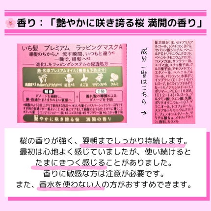 プレミアム ラッピングマスク/いち髪/ヘアマスク・ヘアパックを使ったクチコミ(4枚目)