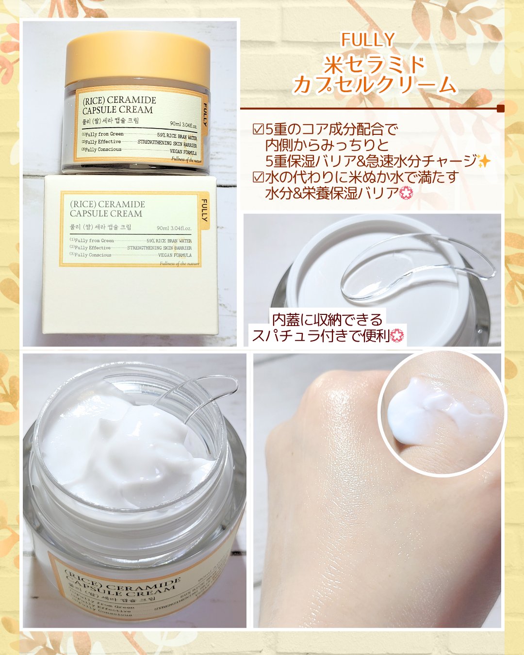 米セラミドエッセンストナー/FULLY/化粧水を使ったクチコミ（3枚目）