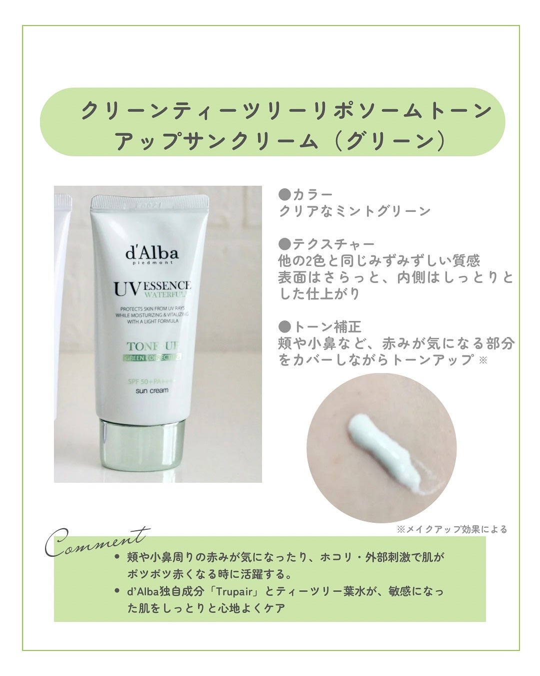 ダルバ ウォータフル トーンアップ サンクリーム(パープル)/ダルバ/日焼け止めクリームを使ったクチコミ(4枚目)