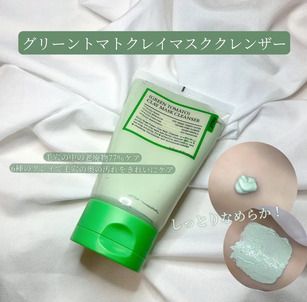 グリーントマトクレイマスククレンザー/FULLY/洗い流すパック・マスクを使ったクチコミ（2枚目）