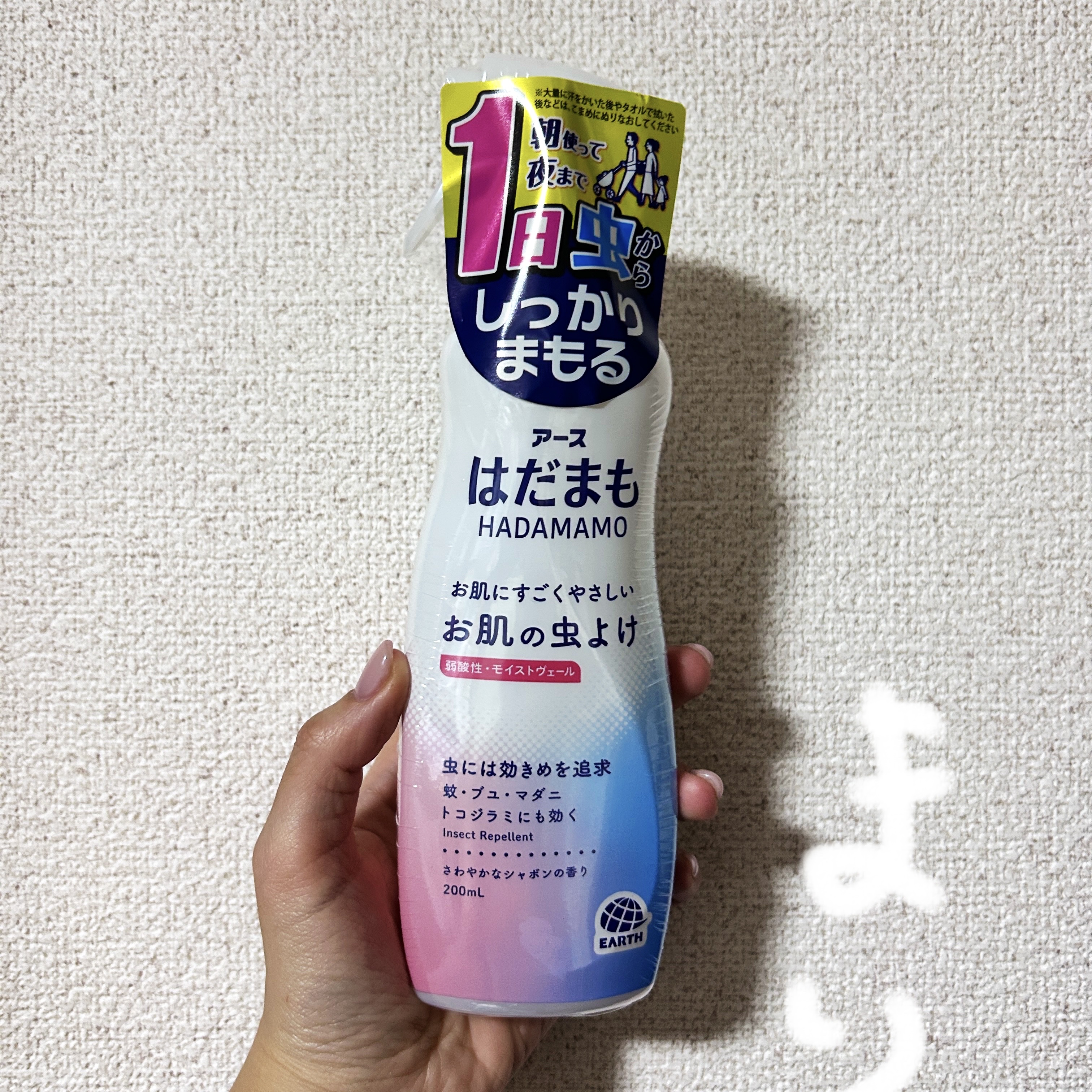 はだまも ミスト/アース製薬/その他を使ったクチコミ（1枚目）