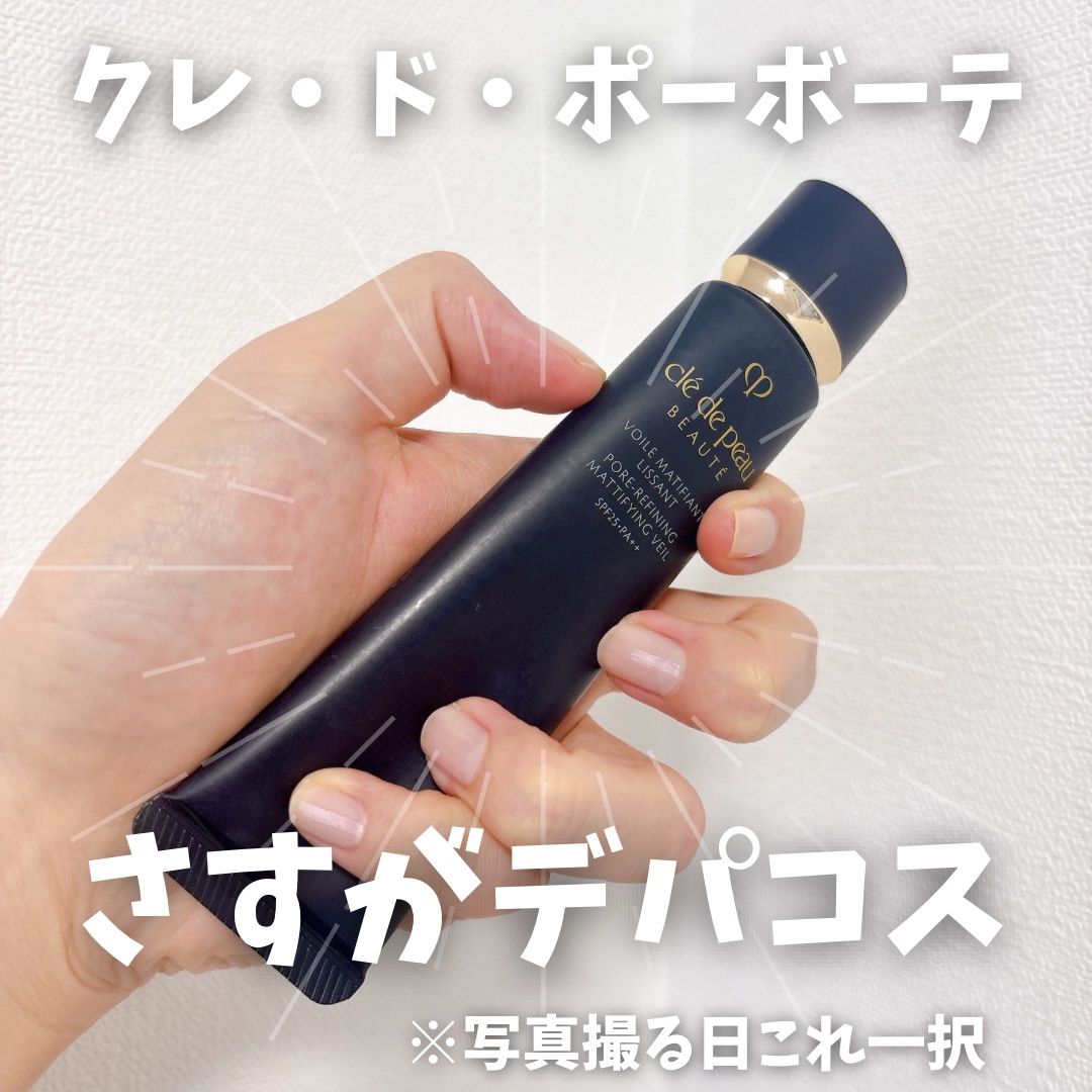 クレ・ド・ポー ボーテ ヴォワールマティフィアンリサン/クレ・ド・ポー ボーテ/化粧下地を使ったクチコミ（1枚目）