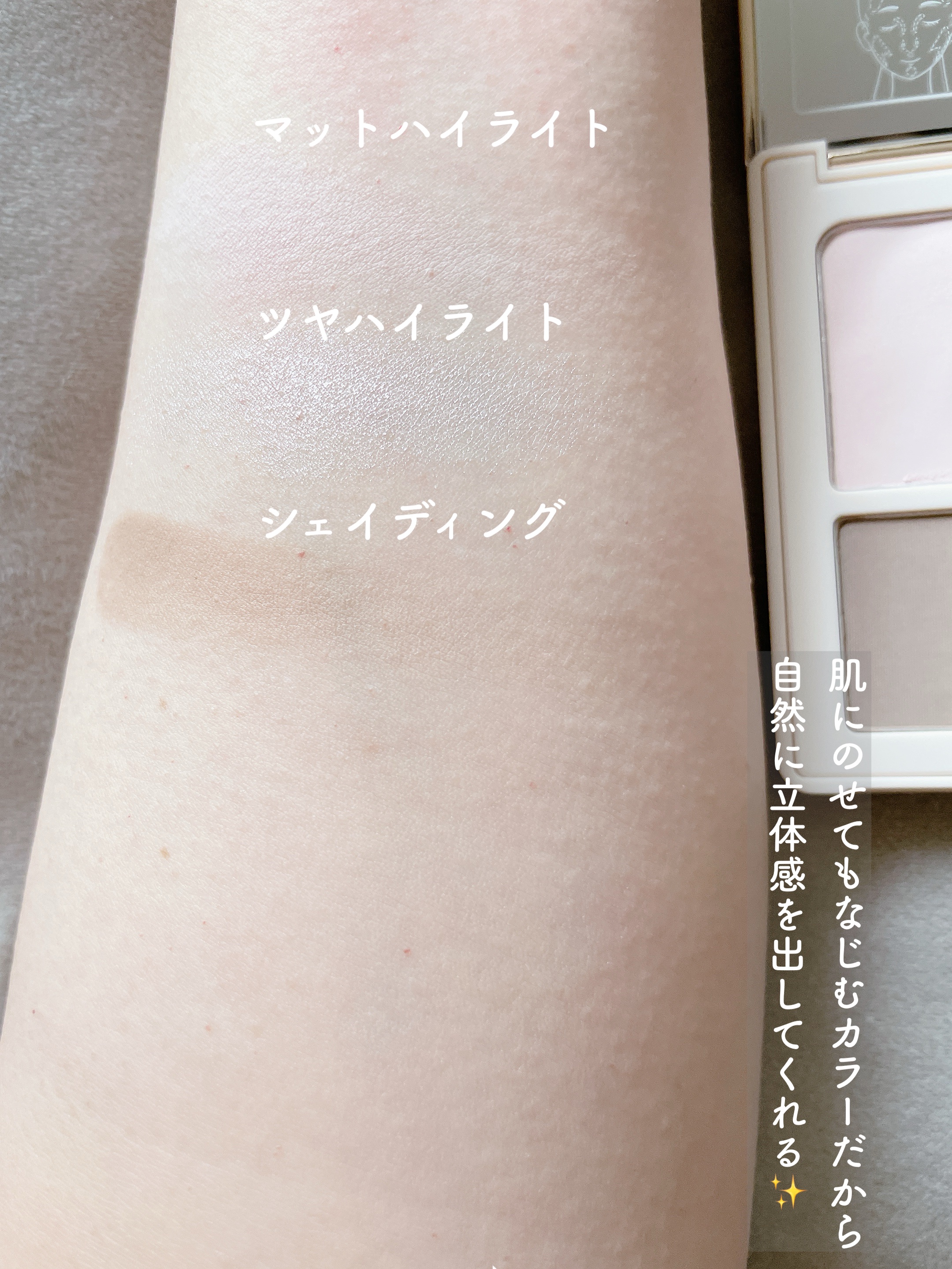 チート顔コントゥアパレット/MilleFée/パウダーハイライトを使ったクチコミ（3枚目）