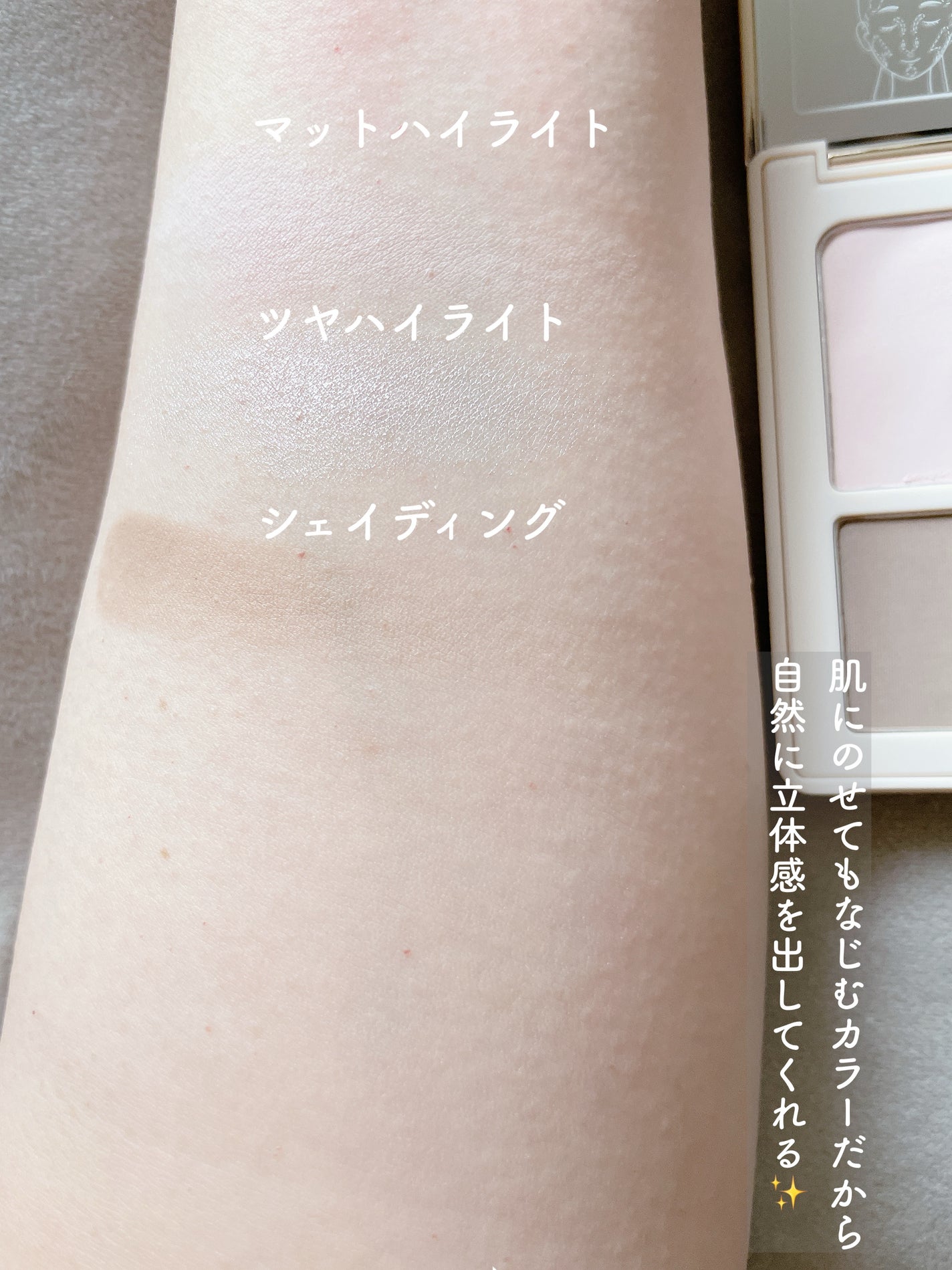 チート顔コントゥアパレット/MilleFée/パウダーハイライトを使ったクチコミ(3枚目)
