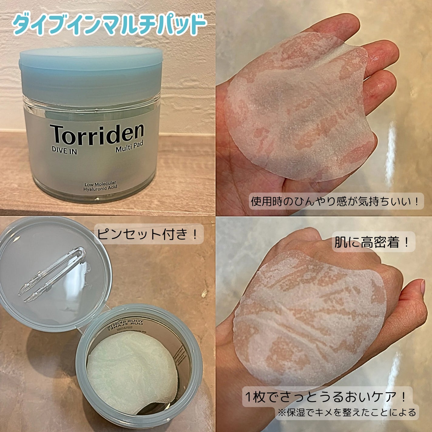 ダイブイン セラム/Torriden/美容液を使ったクチコミ(3枚目)