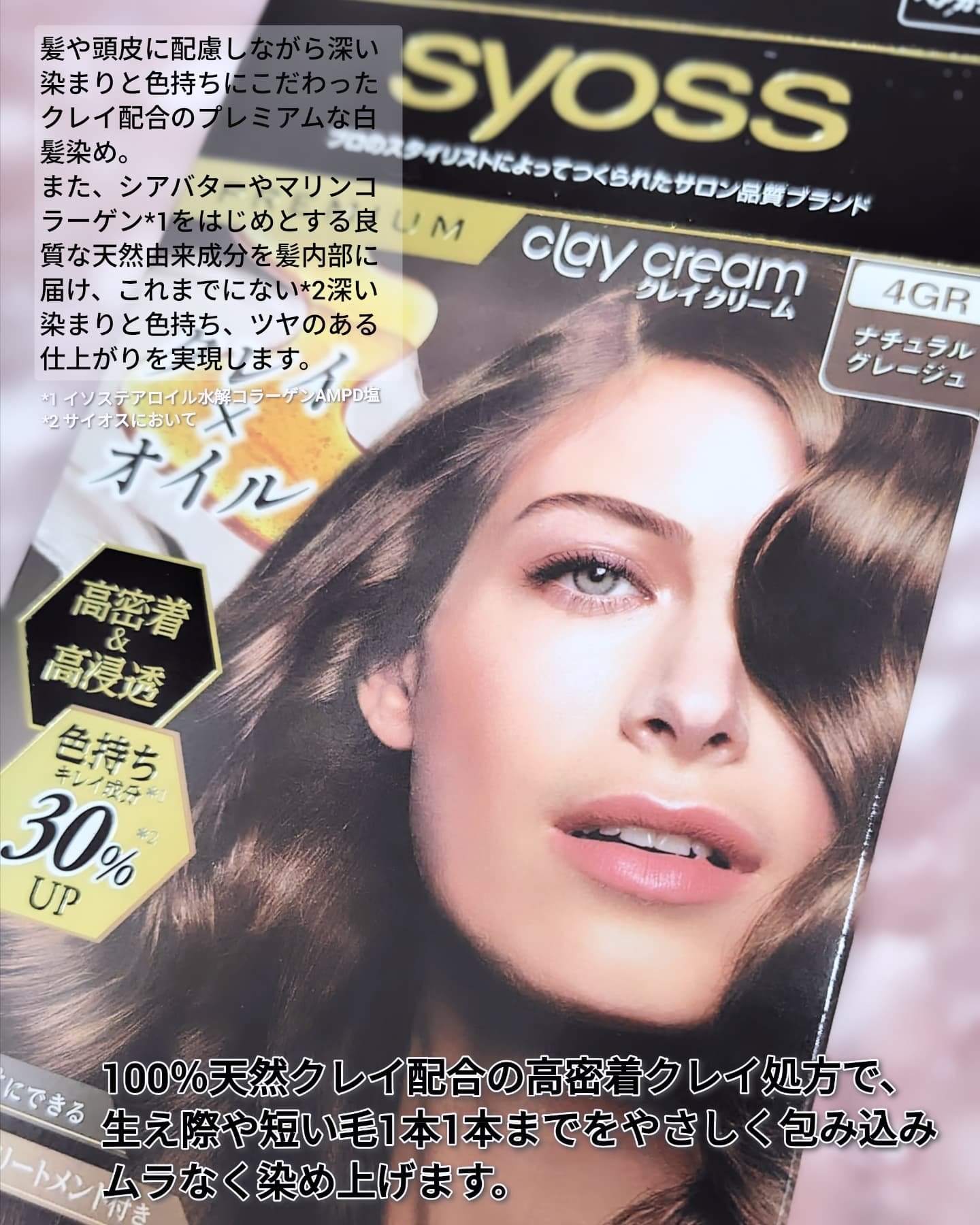 クレイクリーム/サイオス/ヘアカラーを使ったクチコミ（2枚目）