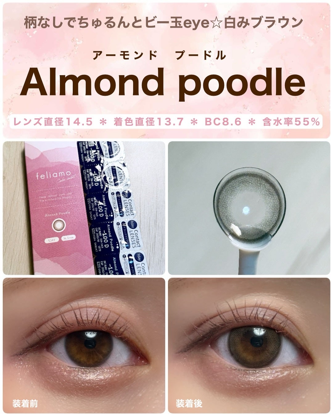 feliamo 1day/feliamo/ワンデー(1DAY)カラコンを使ったクチコミ(2枚目)