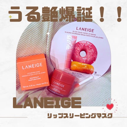 リップスリーピングマスク/LANEIGE/リップバームを使ったクチコミ(1枚目)