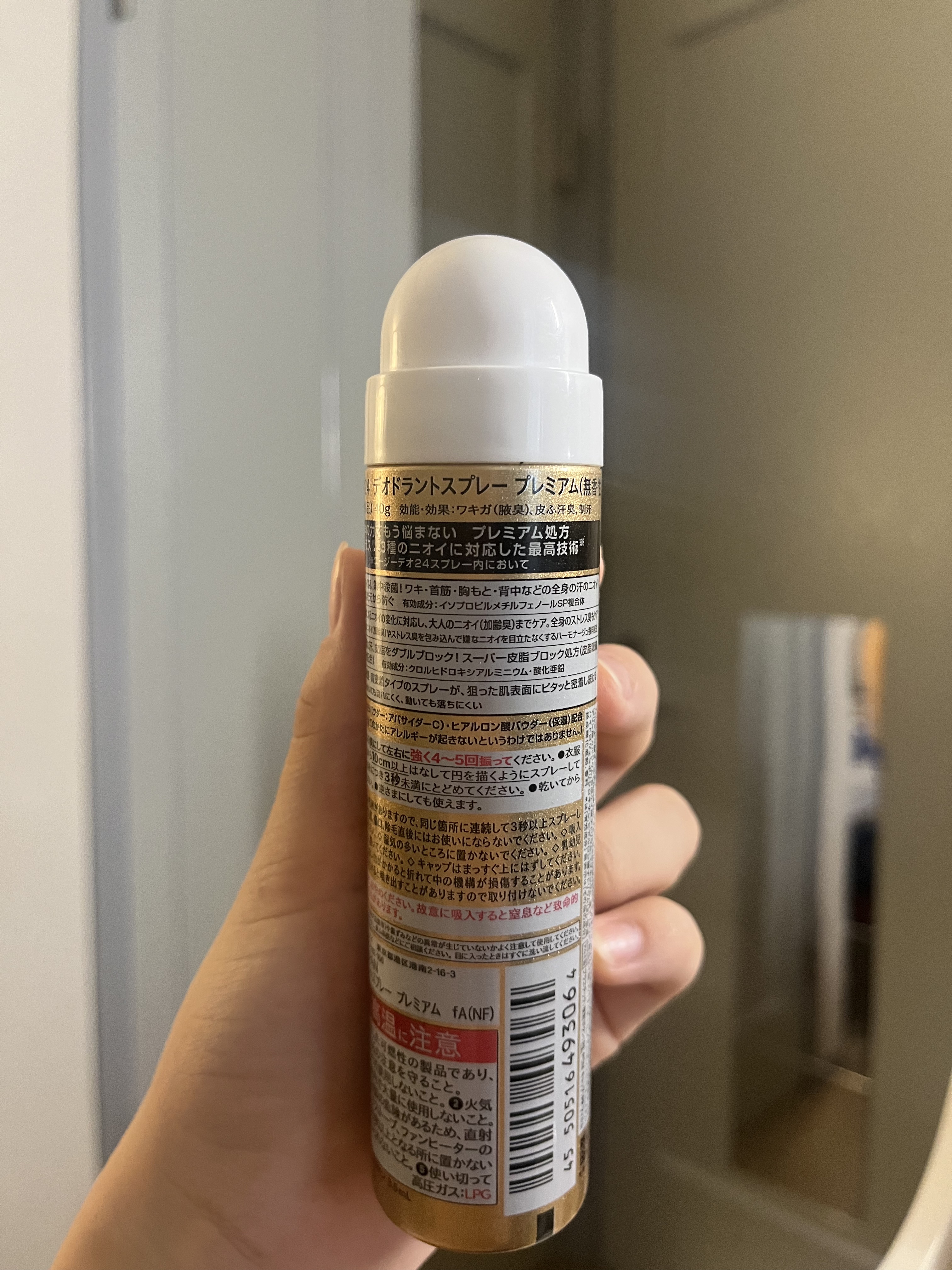 プレミアム デオドラントスプレーＤＸ (無香性)  S 40g/エージーデオ24/デオドラント・制汗剤を使ったクチコミ（3枚目）