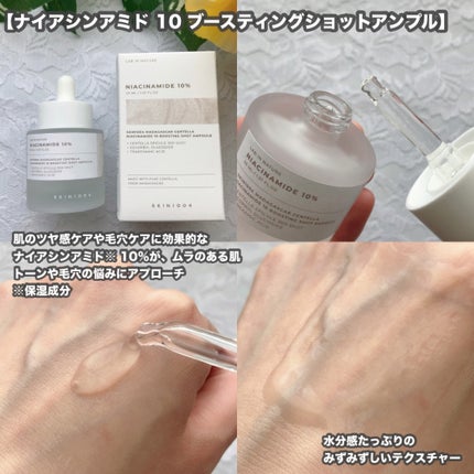 レチノール 0.2 ブースティングショット アンプル/SKIN1004/美容液を使ったクチコミ(2枚目)