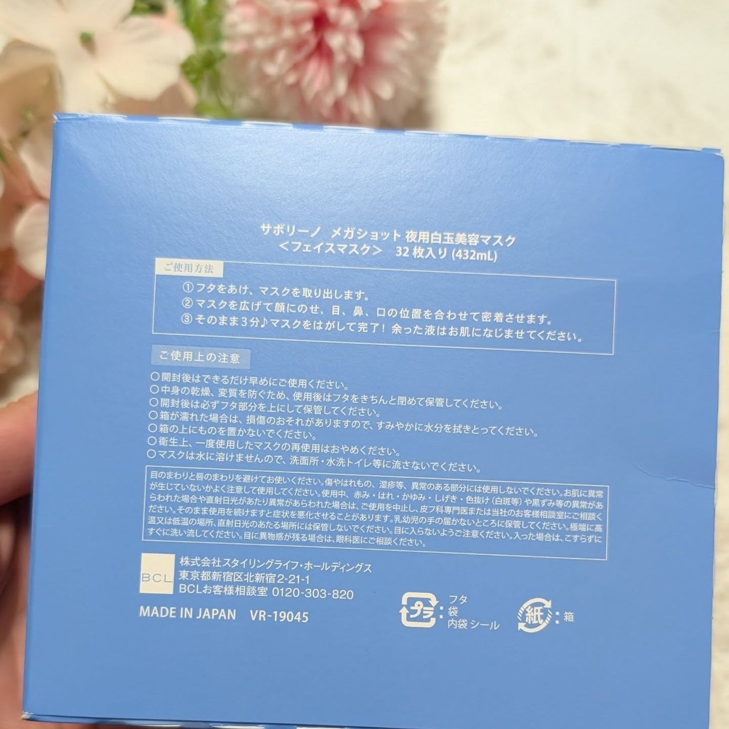 サボリーノ メガショット 朝用ツヤピールマスク CC/サボリーノ/シートマスク・パックを使ったクチコミ(4枚目)