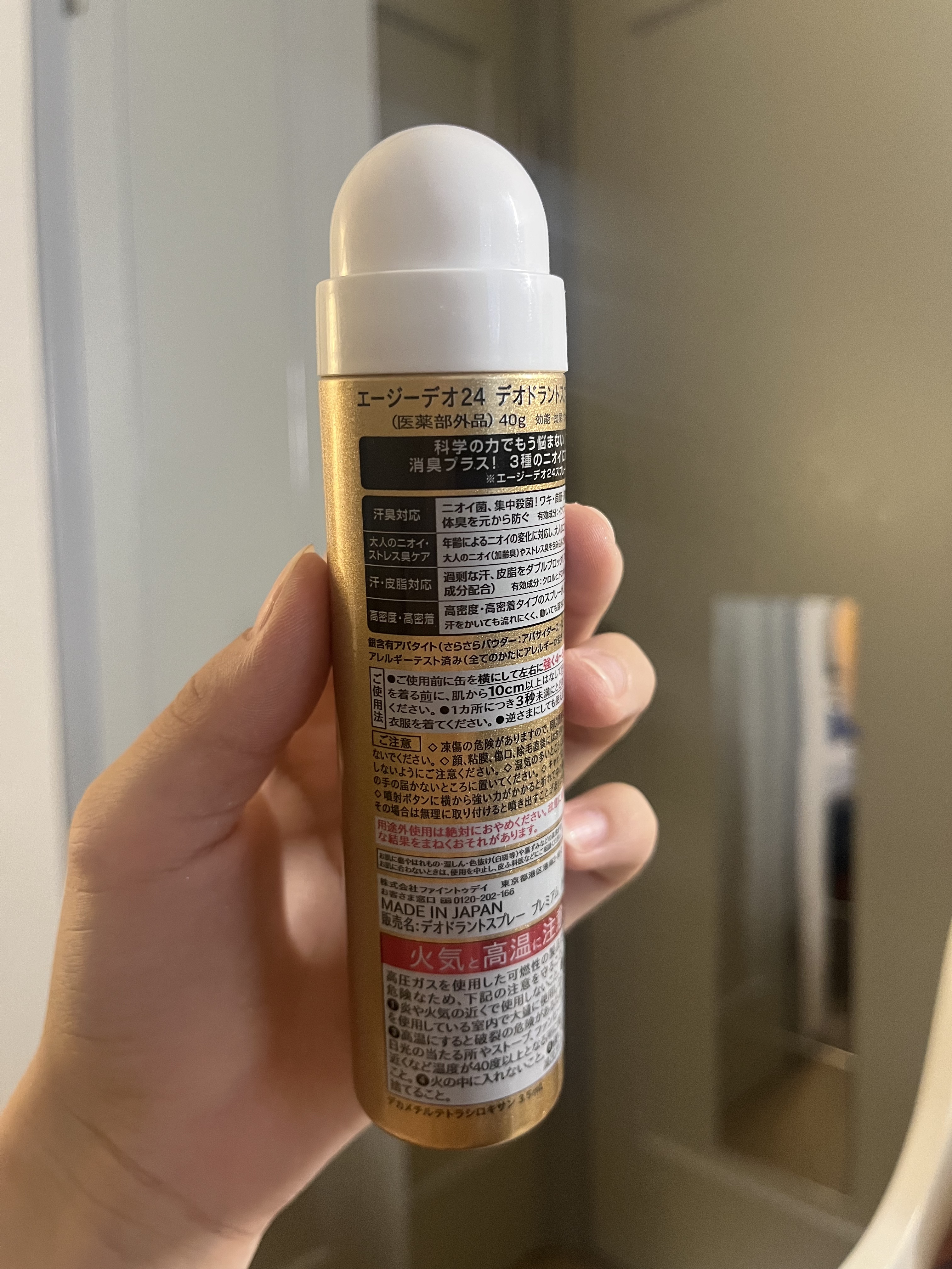 プレミアム デオドラントスプレーＤＸ (無香性)  S 40g/エージーデオ24/デオドラント・制汗剤を使ったクチコミ（2枚目）