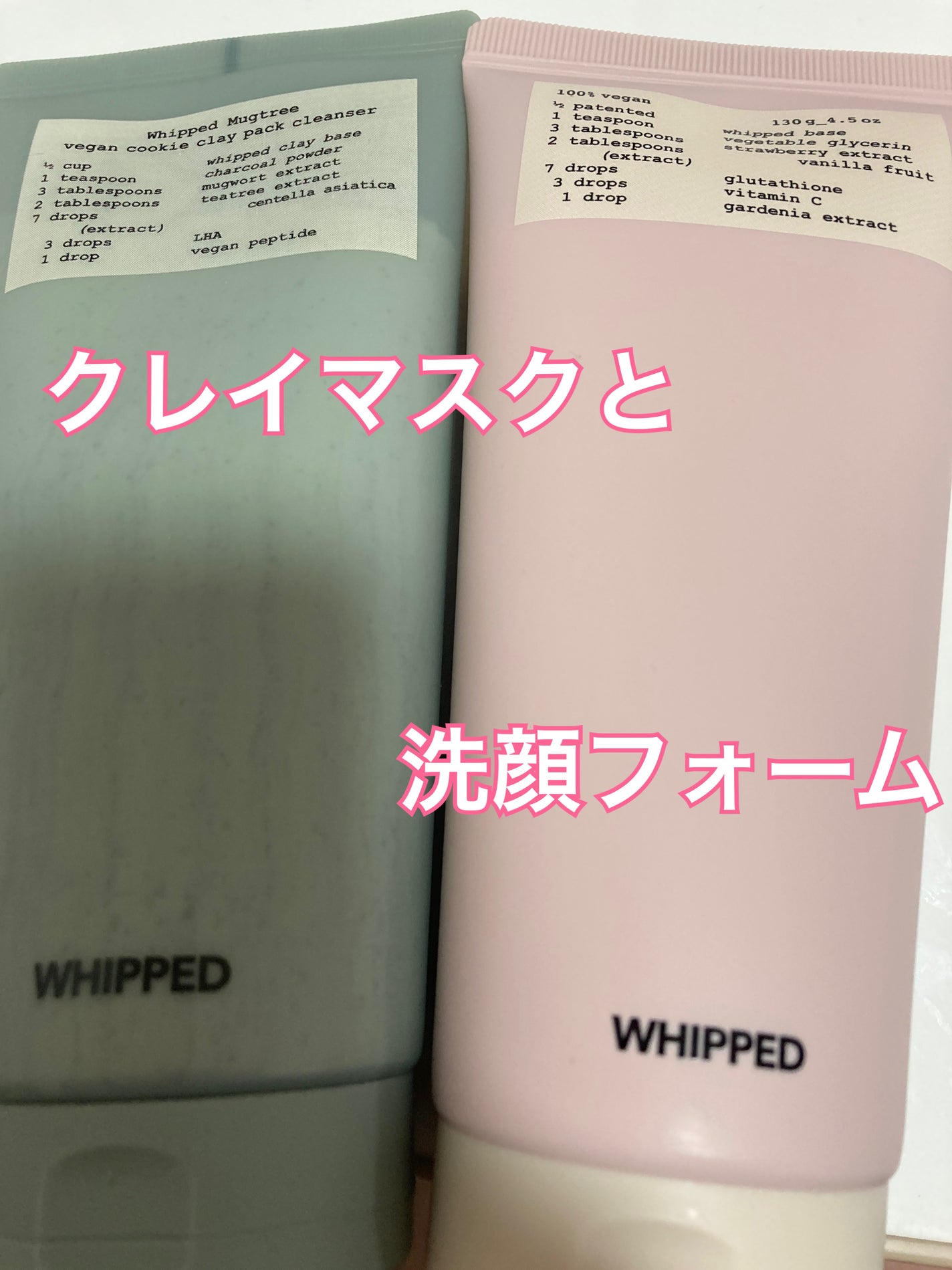マグツリーヴィーガンパック クレンザーチューブ/WHIPPED/洗顔フォームを使ったクチコミ(2枚目)
