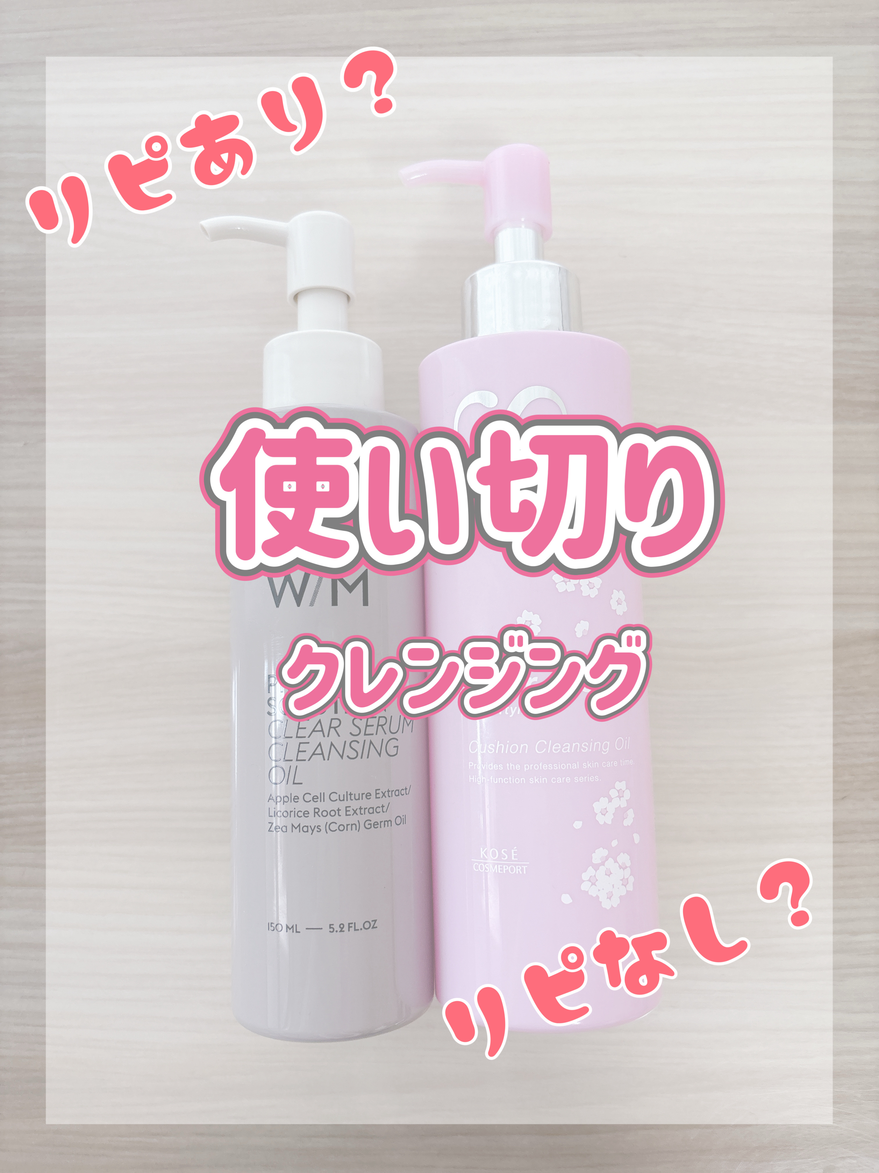 プレシャスソリューション クリアセラム クレンジングオイル/Ｗ/M AAA/オイルクレンジングを使ったクチコミ（1枚目）
