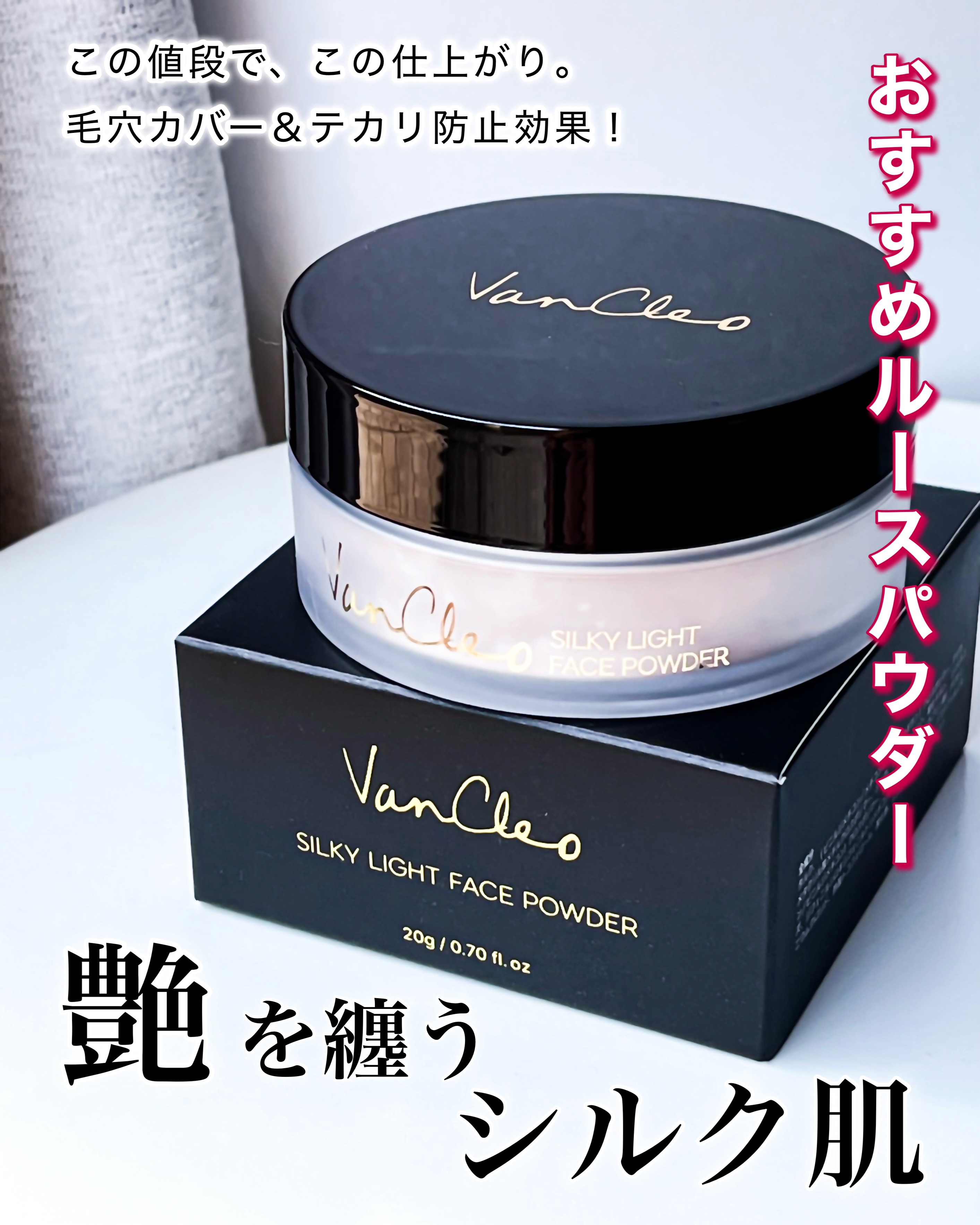 シルキー ライトフェイスパウダー/VanCleo/ルースパウダーを使ったクチコミ（1枚目）