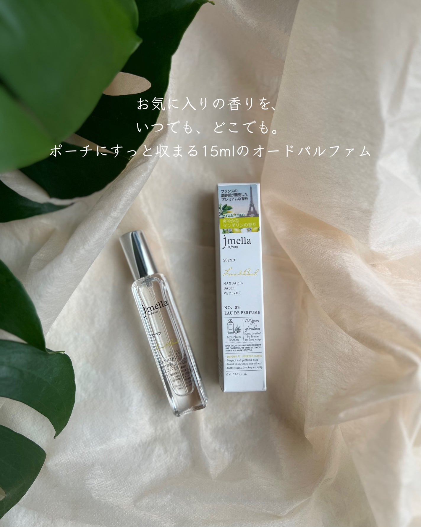 オードパルファム/jmella/香水(レディース)を使ったクチコミ(5枚目)