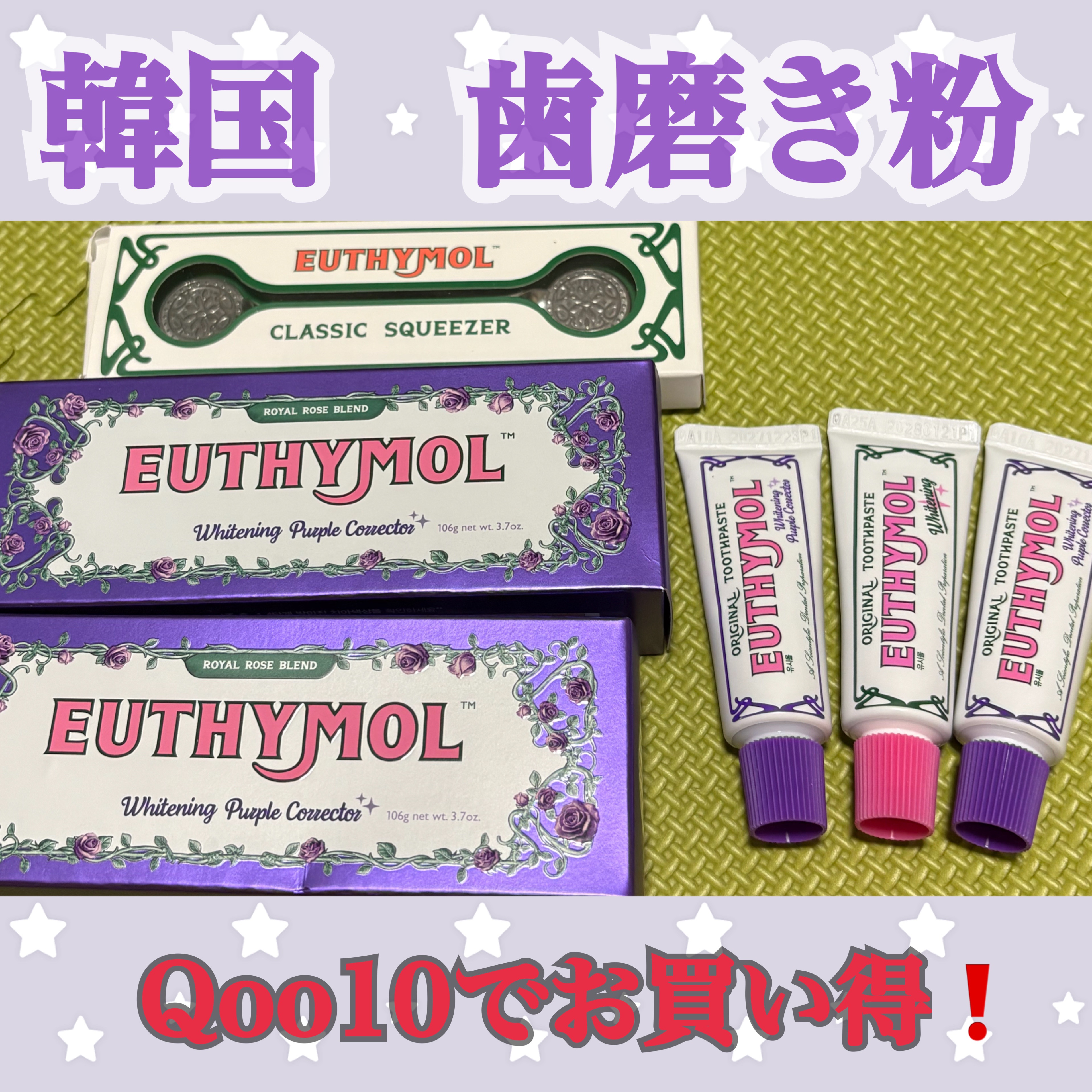 ホワイトパープル歯みがき ピーチフローラルミントの香り/EUTHYMOL/歯磨き粉を使ったクチコミ（1枚目）